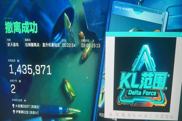 三角洲卡行动辅助软件效果
