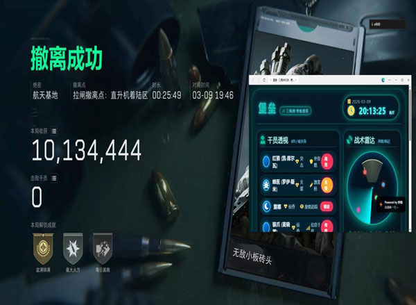 三角洲卡行动辅助透视自瞄效果